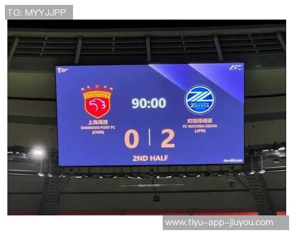 2025-26赛季亚冠精英联赛阶段上海海港对阵町田泽维亚裁判安排详情解析 2025-26赛季亚冠精英联赛阶段上海海港对阵町田泽维亚裁判安排详情解析